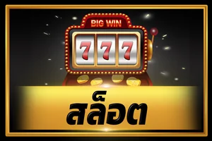 หน้าแรกเว็บรวมสล็อตออนไลน์และคาสิโนสด TOPASIAGAME