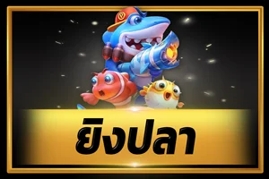 สล็อตออนไลน์รวมค่ายเกมดังกว่า 30 ค่ายบน TOPASIAGAME